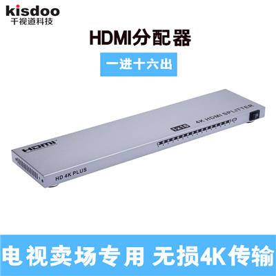 千视道16口HDMI分配器高清4K一分十六电视卖场拼接分屏 1进16出12出分频