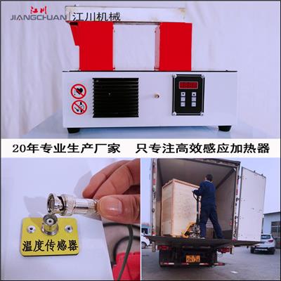 厂家直销电磁加热器轴承轴承加热器操作规程轴承加热器制作变压器