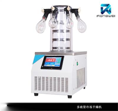 北京便宜冷冻干燥机免费咨询 上海容威仪器供应