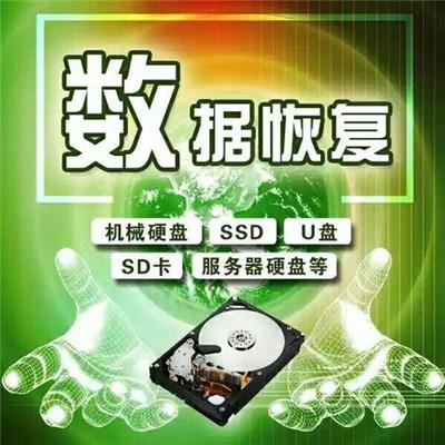 洛阳西工硬盘数据恢复_专业数据恢复_硬盘数据恢复价格