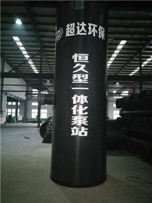 重庆超达-一体化泵站的介绍