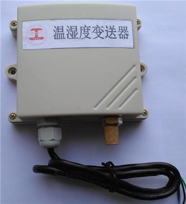 数字温湿度传感器定制 温湿度变送器