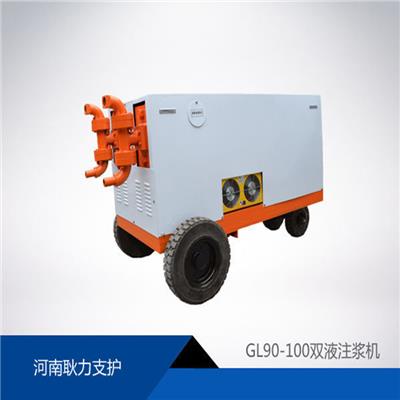 河南耿力GL90-100高压双液注浆机水泥灌浆机