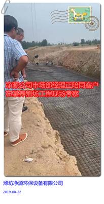 环江毛南族自治县猪尿液污水处理项目