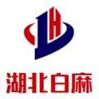 湖北白麻花崗巖礦業有限公司