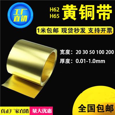 H68镜面黄铜板 铜镜面8K 0.1mm-3.0mm厚度