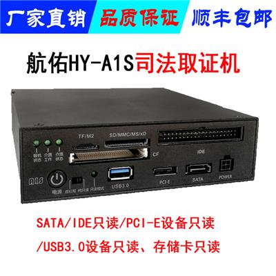A1S硬盘只读锁写保护设备SATA USB3.0多功能卡只读设备