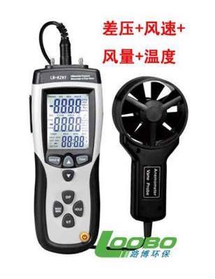 青岛LB-KZ97多功能空气质量检测仪销售价