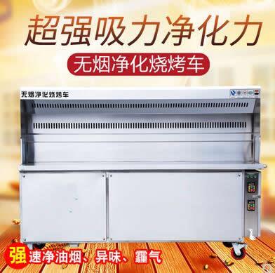 福州专业厂家烧烤车过环保有证多功能 
