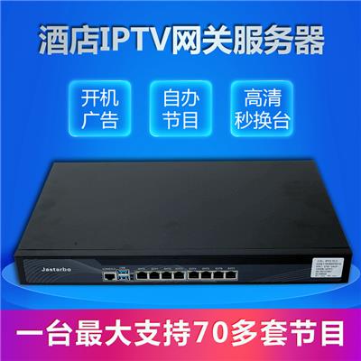 IPTV网关服务器 智慧酒店流媒体服务器 OLT融合调制器1