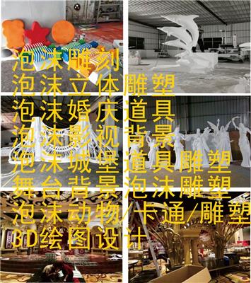 泡沫雕塑工厂供应广州惠州深圳东莞泡沫雕刻品雕塑制品泡沫工艺品城堡摆件