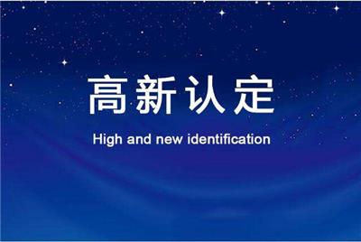 聊城冠县企业产品做CE认证要提供什么资料