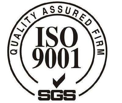 温州瑞安ISO9001认证价格 需要多久