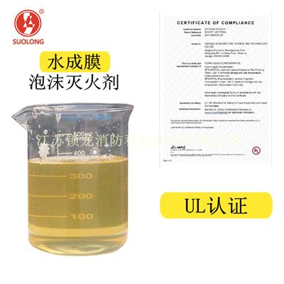 供应美国UL认证 水成膜泡沫灭火剂 AFFF3%-6% UL水成膜泡沫液