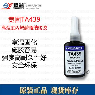 Permabond宽固TA439高强度丙烯酸脂结构