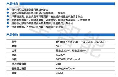萍乡市USB自动焊锡机厂家直销