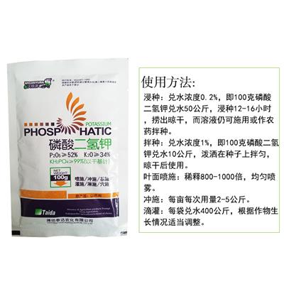补充磷肥钾肥抗病抗倒伏进口磷酸二氢钾