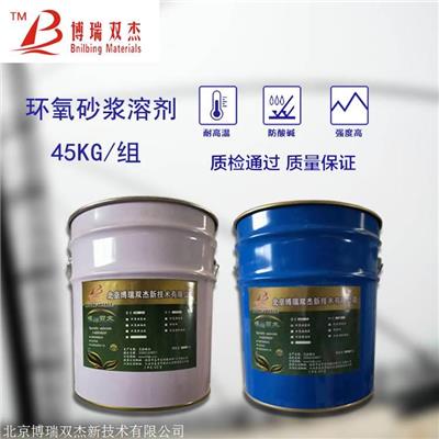 邵阳市水乳/溶剂型环氧修补砂浆价格