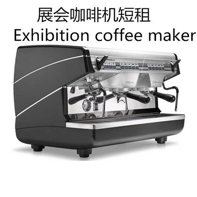 北京展会咖啡机出租 全自动咖啡机租赁 半自动咖啡机出租 商务咖啡机出租 茶歇供应商，咖啡供应商
