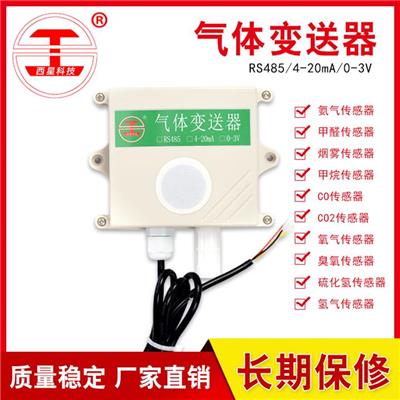 杭州模拟量氧气传感器 O2传感器