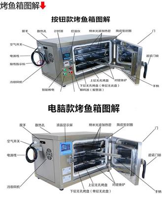南京电烤鱼箱商用 无油烟电烤鱼箱
