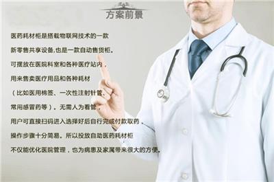 广州生产医药耗材柜品牌 服务至上 陕西迪尔西信息科技供应