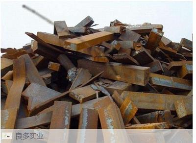 浙江专业废钢回收商家 抱诚守真 上海良多实业供应