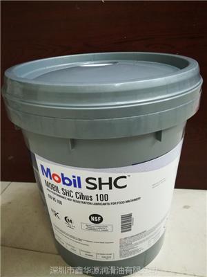 MOBIL SHC Cibus 100 美孚SHC Cibus 32/46/68/100食品机械油