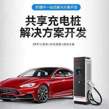 上海智能共享充电桩商家 贴心服务 陕西迪尔西信息科技供应