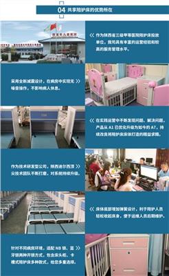广东有共享陪护床代理 服务为先 陕西迪尔西信息科技供应