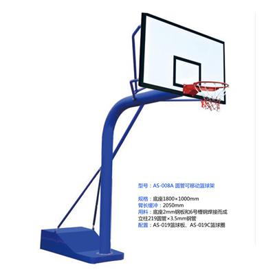 AS-008圆管可移动篮球架制作工艺 价格咨询-江西厂家直销