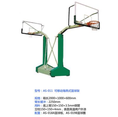 江西宜春 海燕式篮球架 厂家咨询-湖南奥晟体育