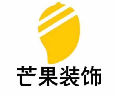 湛江市芒果装饰设计工程有限公司