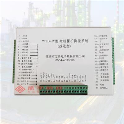 WTB-IV微机保护测控系统QBZ电磁启动开关用