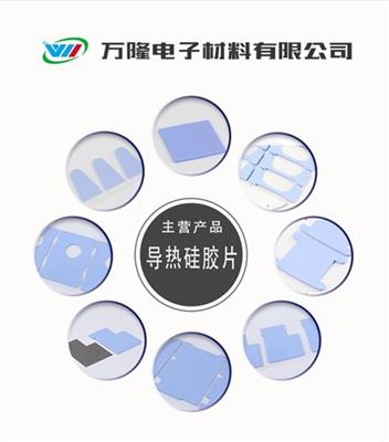 惠州绝缘硅胶材料 深圳市万隆电子材料供应