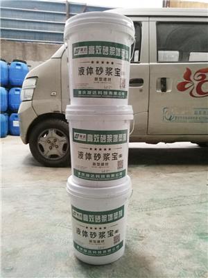 重庆液体砂浆王 轨道胶泥生产厂家直供 **液体砂浆宝价格