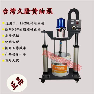 中国台湾 久隆黄油泵 双立柱高压黄油机 气动高压注油机