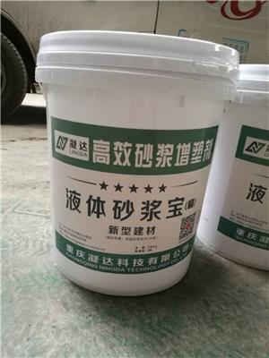 西南地区液体砂浆王 高强表面处理剂厂家供应 南川液体砂浆宝价格