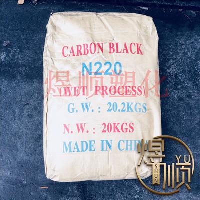 炭黑N220 厂家直销 黑粉 油漆 塑料造粒碳黑 环保湿法颗粒 软管 色粉 色素碳黑
