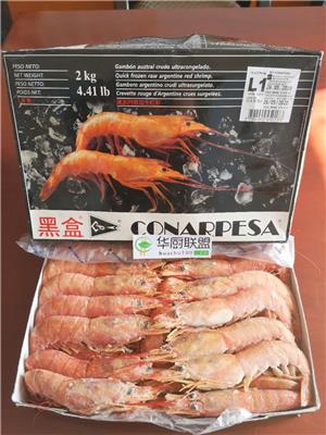 黑盒康纳阿根廷红虾