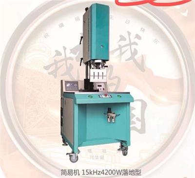 4200W超声波焊接机 厂家直销 广州 定制 塑料焊接设备