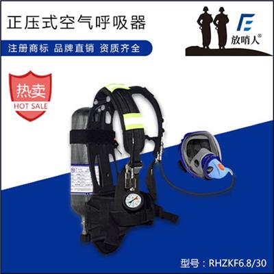 放哨人RHZKF6.8/30空气呼吸器 呼吸防护