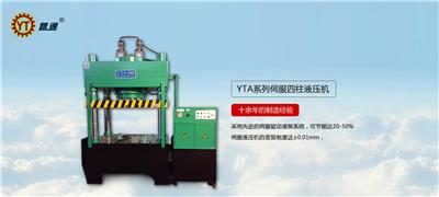 滁州500吨油压机生产厂家 500吨伺服油压机