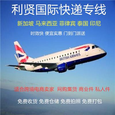上海国际快递空运飞柬埔寨、越南、老挝东南亚专线国际快递