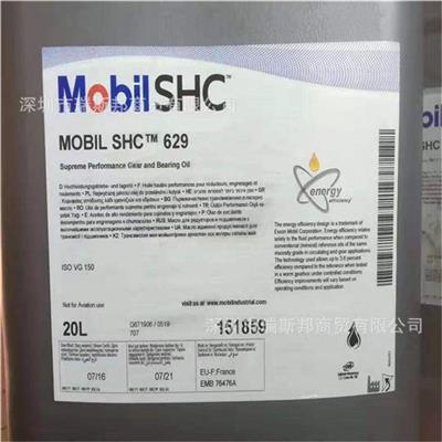 直销内蒙古力富Mobiltemp SHC100 220 C460 高温润滑脂 合成润滑脂 工业黄油