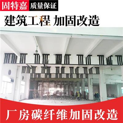 建筑结构补强加固施工