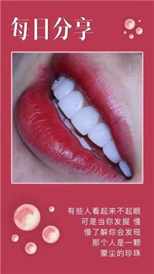 焦作美牙培训 贴心服务 郑州牙美康生物科技供应