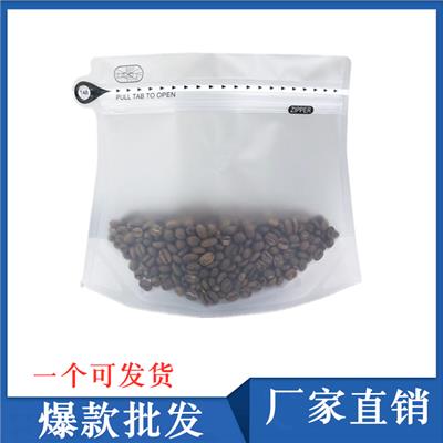 半磅咖啡豆异型袋钻石袋坚果干果茶叶食品自封袋