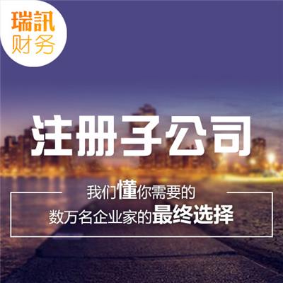 广州小公司注销 南海区公司如何注销 注销流程材料费用咨询