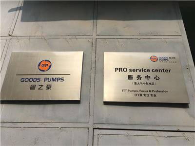 上海固之泵业有限公司